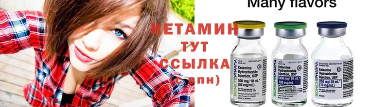 Кетамин ketamine  Крымск 