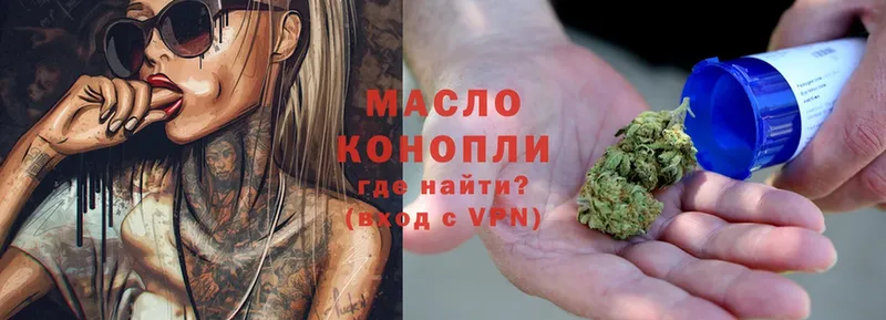 Дистиллят ТГК THC oil  Крымск 